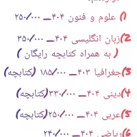 فرمول بیست|کتاب و مجله آموزشی|اصفهان, ناژوان|دیوار