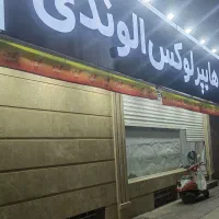 75 متر زیرزمین مستقل بر بلوار اصلی
