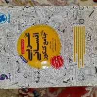 عربی انسانی جامع کنکور|کتاب و مجله آموزشی|تهران, شهرک فرهنگیان|دیوار