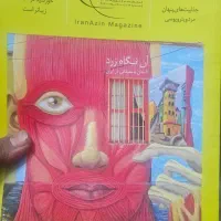 مجله  دکوراسیون طراحی منزل و ایران آدین|مجلات|تهران, دهم فروردین|دیوار