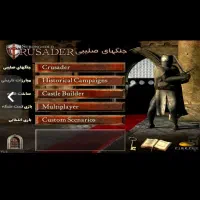 جنگ های صلیبی اندروید