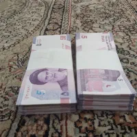 پول نوع پنجی کلکسیون شاباش|کلکسیون سکه، تمبر، اسکناس|مشهد, شهید قربانی|دیوار