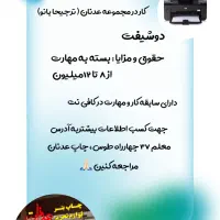 استخدام کافی نت