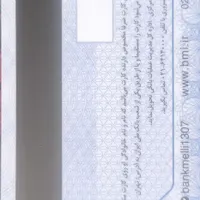 کارت بانکی گمشده به نام سکینه کریمی