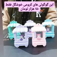 اسباب بازی کرومی چراغدار آکواریومی|اسباببازی بچه|ری, اقدسیه|دیوار