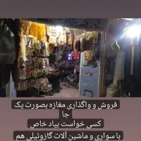 فروش و واگذاری مغازه تزییناتی اسپرتی احد
