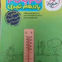 کتاب درسی|کتاب و مجله آموزشی|اردبیل, |دیوار