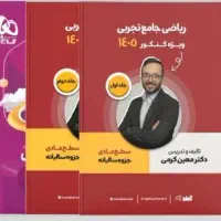 ریاضی عادی کرمی + آی کیو جامع 1405
