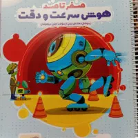 کمک درسی تیزهوشان  ابتدایی