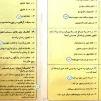 سوالات آیین نامه ۱۴۰۵