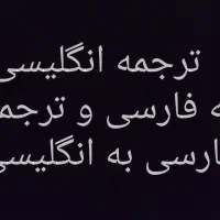 خدمات ترجمه