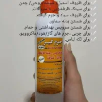 جرمگیر آرمان