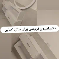 دکوراسیون فروشی سالن زیبایی|آرایشگاه و سالن‌های زیبایی|بافت, |دیوار