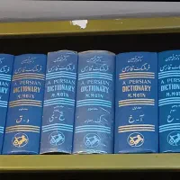 فرهنگ لغت معین