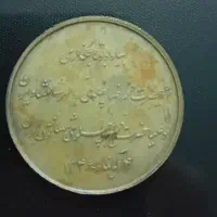 سکه زمان شاه سکه ۱ ریالی|کلکسیون سکه، تمبر، اسکناس|تهران, قزل قلعه|دیوار