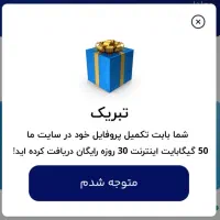 اینترنت رایگان