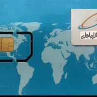 سیم کارت شماره زیبا