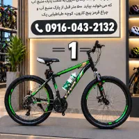 دوچرخه قیمت کارخانه ارسال و پرداخت درب منزل کد615