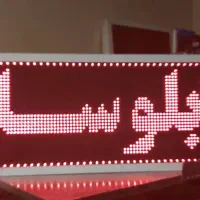 ساخت تابلوهای روان ایندور و اوتدور|خدمات پیشه و مهارت|شیراز, سلطان آباد|دیوار