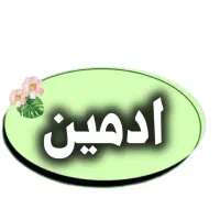 ادمین اینستا گرام