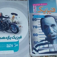 کتاب جامع فیزیک خیلی سبز و تک پایه گاج