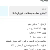 اتو وبخاطر شوی اریتا|جاروبرقی، جارو شارژی، بخارشو|مشهد, تبادکان|دیوار