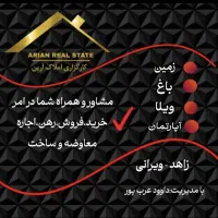 فروش-آپارتمان-58-متری-ویرانی