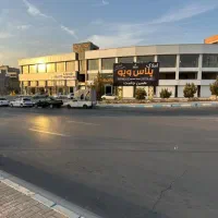 واحد‌های شمارو خریداریم .(تسویه فوری)