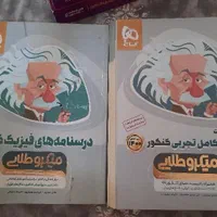 کتابکار فیزیک جامع میکرو طلایی