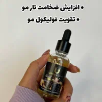 سرم سیرسیاه لاکچری کوین فرانسه وتونیک هیرفرندبیز|آرایشی، بهداشتی، درمانی|تبریز, |دیوار