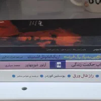 کتاب ادبی جذاب