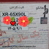 ال ای دی سونی ۶۵ اینچ 65X90L آکبند ۱۲۰هرتز|تلویزیون و پروژکتور|تهران, تهرانپارس شرقی|دیوار