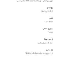 موبایل آلکاتل ۱۰۶۹|موبایل|قم, شاه سید علی|دیوار
