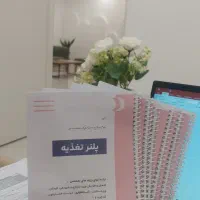 دفترچه رژیمی