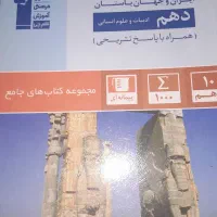کتاب آبی قلمچی