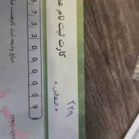 فروش فیش حج عمره اولویت داریک عدد فیش حج