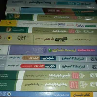 کتاب های در حد نو برای رشته تجربی، تکی و چندتایی|کتاب و مجله آموزشی|رشت, گیل|دیوار