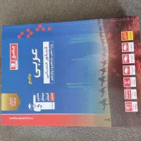 کتاب های کنکور انسانی پ403/402|کتاب و مجله آموزشی|جوانرود, |دیوار