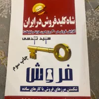 کتاب نو|کتاب و مجله آموزشی|مشهد, الهیه|دیوار