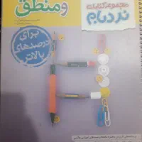 انسانی کتاب|کتاب و مجله آموزشی|بیرجند, |دیوار