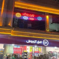 لوازم یدکی ماشین چینی در پرند