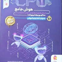کتاب هوش جامع CPU ششم