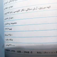 فروش ۴ جلد کتاب کمک آموزشی نو (پایه هفتم)|کتاب و مجله آموزشی|تهران, استاد معین|دیوار