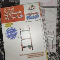 خدمات سیمی کتاب و جزوات درسی . پرینت . لمینت|کتاب و مجله آموزشی|تهران, ایران|دیوار