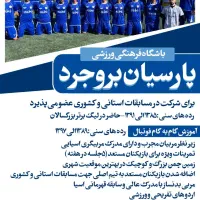 کلاس فوتبال