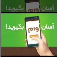 وام‌مهربانی