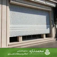 110متر-مغازه-نانوایی-قرارداد2-ساله-حاشیه-خیابان