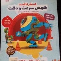 تیزهوشان ششم به هفتم