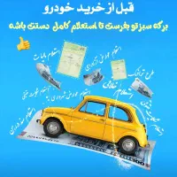 نوبت دهی تعویض پلاک احراز هویت تایید سخا 100%