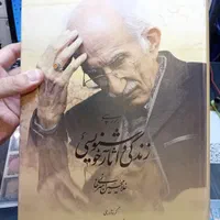 بهار در پاییز  امیرخانی خوشنویسی خیام اسفندیاری|کتاب و مجله ادبی|تهران, پاسداران|دیوار